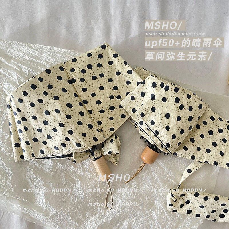 波点自动晴雨两用折叠遮阳晴雨伞夏季黑胶雨伞防晒防紫外线三折伞