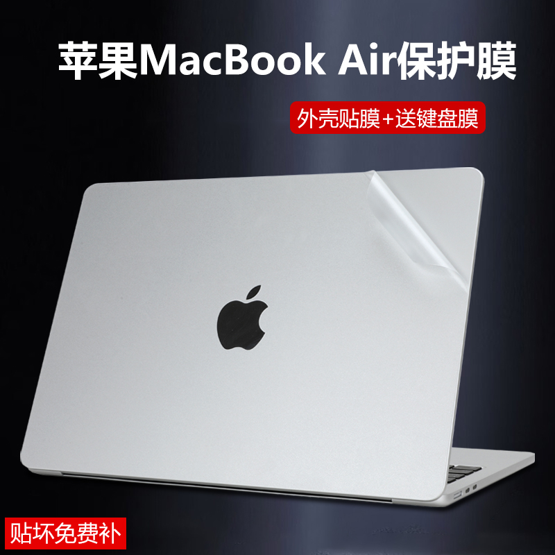 适用2022新款苹果笔记本贴膜MacBook Air电脑贴纸A2681外壳膜M2透明膜A2337机身保护膜A2179屏幕膜键盘套13寸