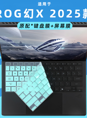 适用ROG幻X键盘膜2025款触控二合一键盘保护膜幻13电脑防尘罩GZ302E按键保护套13.4英寸笔记本全覆盖屏幕贴膜