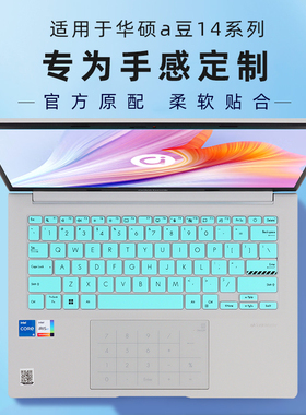 适用华硕a豆14键盘膜2025款a豆14air笔记本保护膜a豆14Pro键盘保护套M3407ADOL电脑防尘罩垫14寸钢化屏幕贴膜