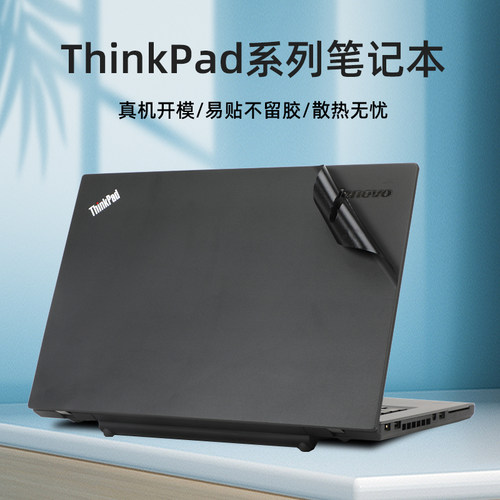 thinkpad外壳贴膜t460保护膜贴纸