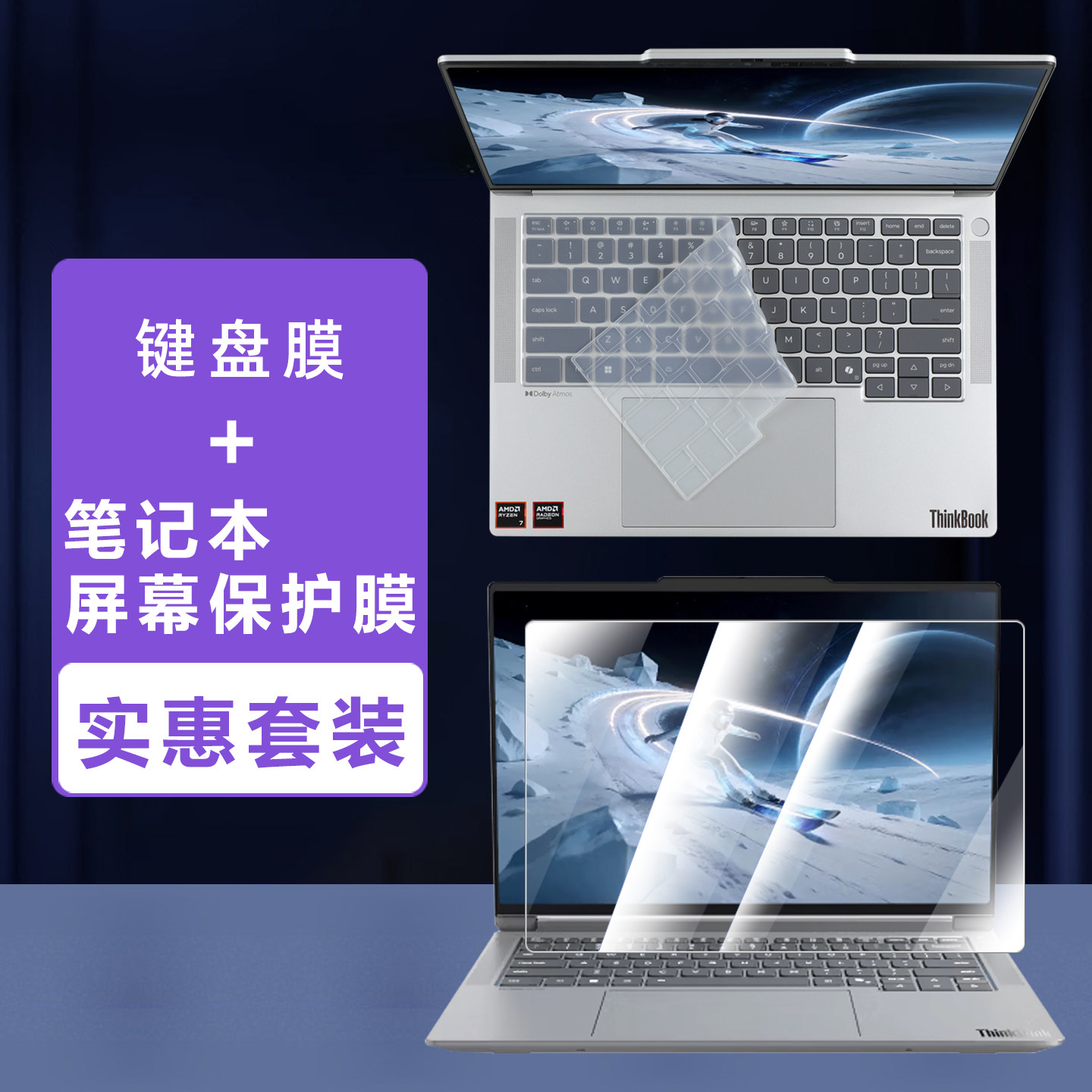 咔咔鱼适用2026款联想ThinkBook14+键盘膜thinkBook14笔记本键盘保护膜G8+电脑超薄保护套防尘水垫G9屏幕贴膜