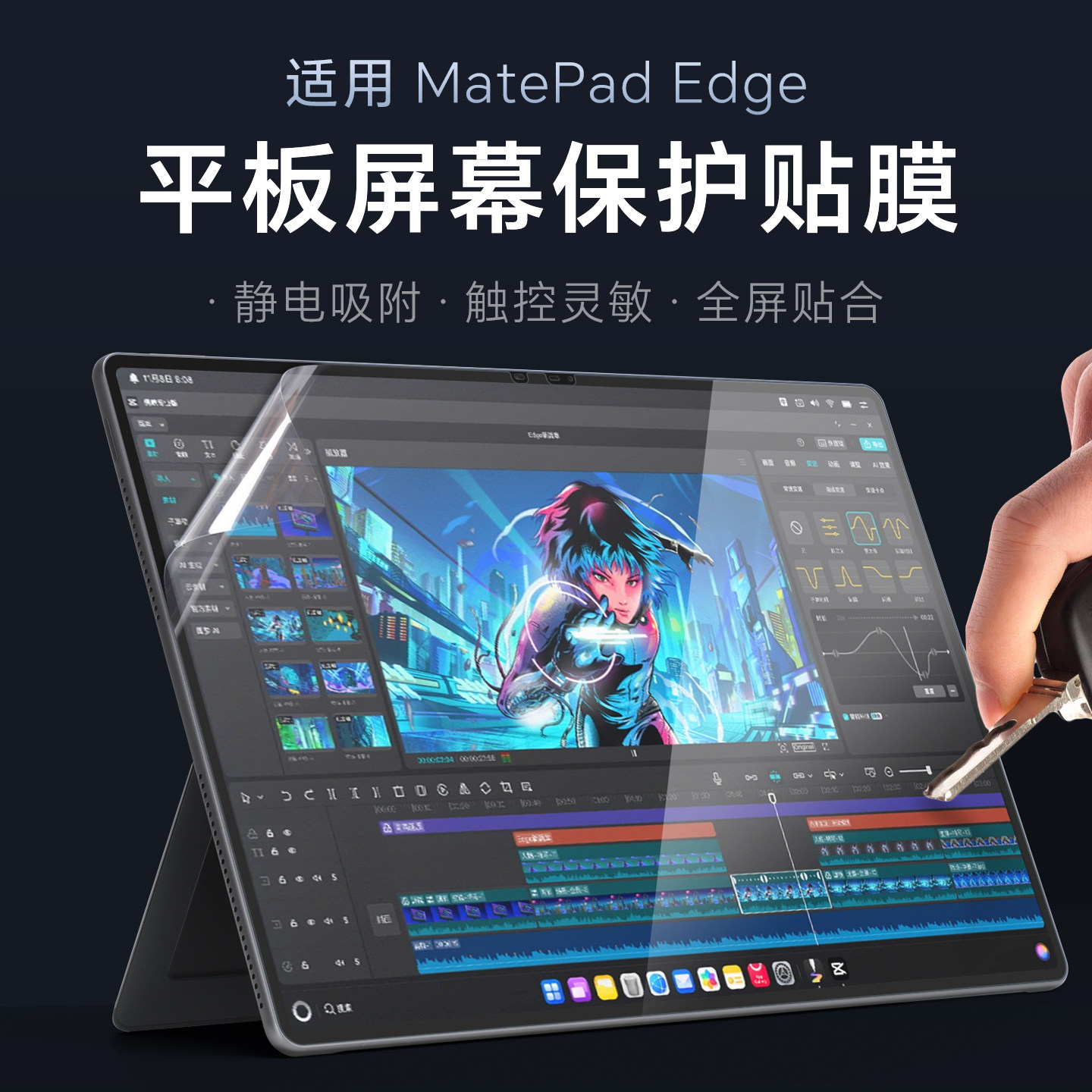 适用于华为MatePad Edge屏幕保护膜Pro12寸13.2抗蓝光鸿蒙二合一平板电脑贴膜Ego防指纹Air全覆盖QXS-W00屏保