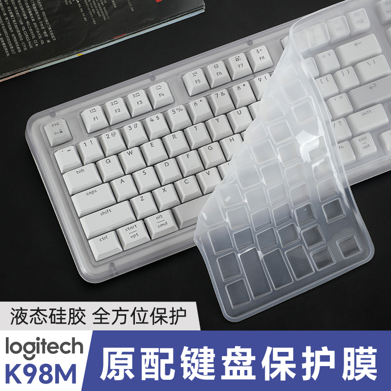 罗技K98M键盘保护膜K98S键盘套贴