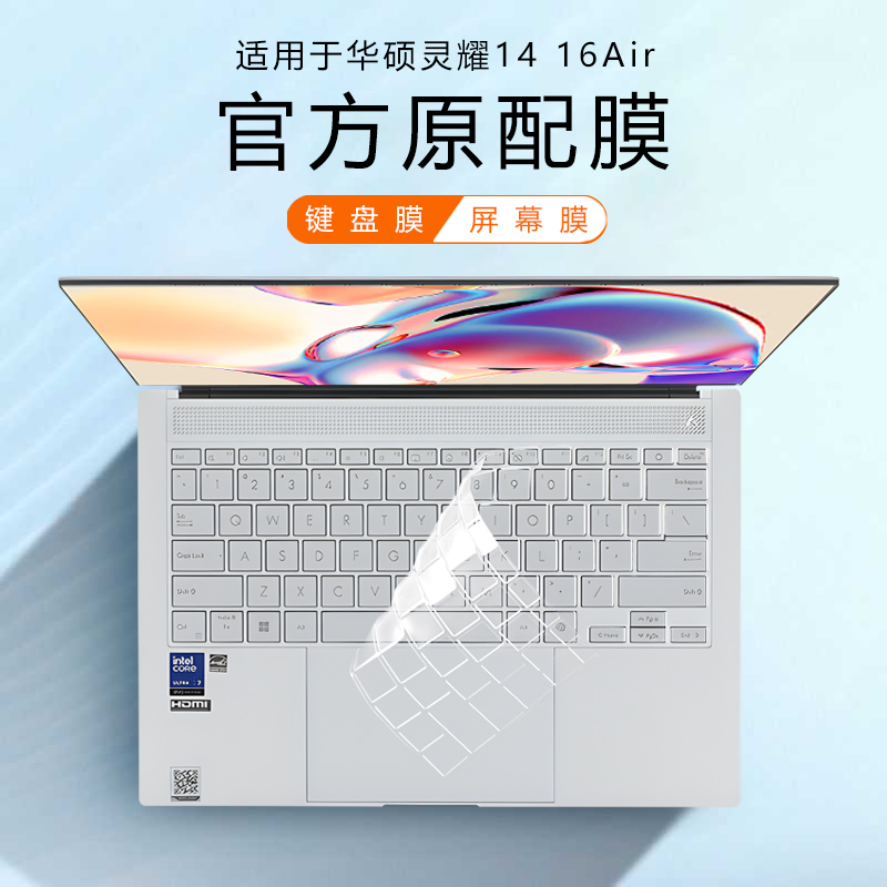 适用2024款华硕灵耀14Air键盘膜灵耀16Air键盘保护膜UX5406S电脑按键防尘垫UM5606W笔记本硅胶保护套屏幕贴膜