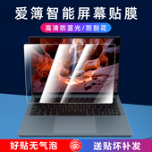 咔咔鱼适用爱簿智能算力本AIBOOK屏幕贴膜AB A140笔记本电脑钢化膜14英寸高清防蓝光保护膜磨砂防反光屏保