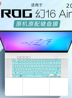 适用2025款ROG幻16Air键盘膜GU605键盘保护膜GU605M笔记本全覆盖透明按键防尘垫保护套16寸电脑屏幕保护贴膜