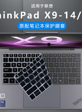 适用联想2025款thinkpadX9键盘膜X9-15AuraAI元启版笔记本键盘保护套防尘垫ThinkPadX9-14Gen1电脑屏幕保护膜