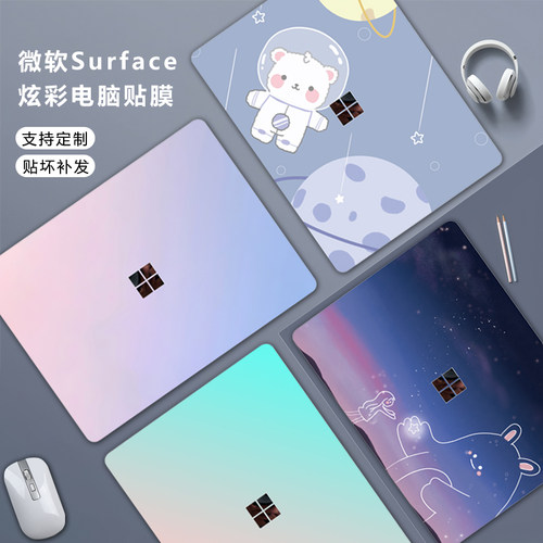 微软SurfaceLaptop笔记本贴纸13