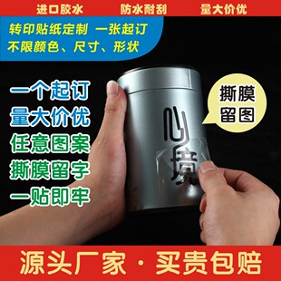 UV水晶标转印贴定制镂空撕膜留字分离标贴透明转移LOGO商标镂空字