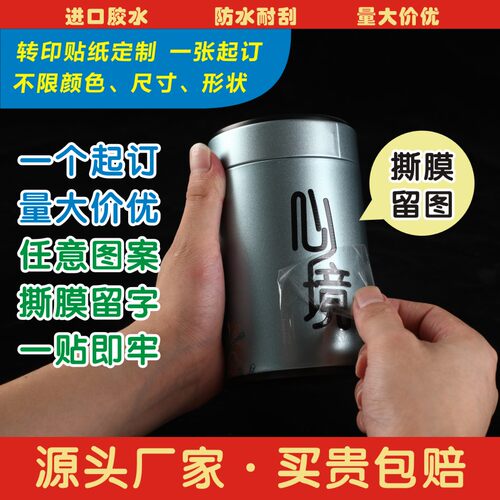 UV水晶标镂空撕膜留字转印贴定制