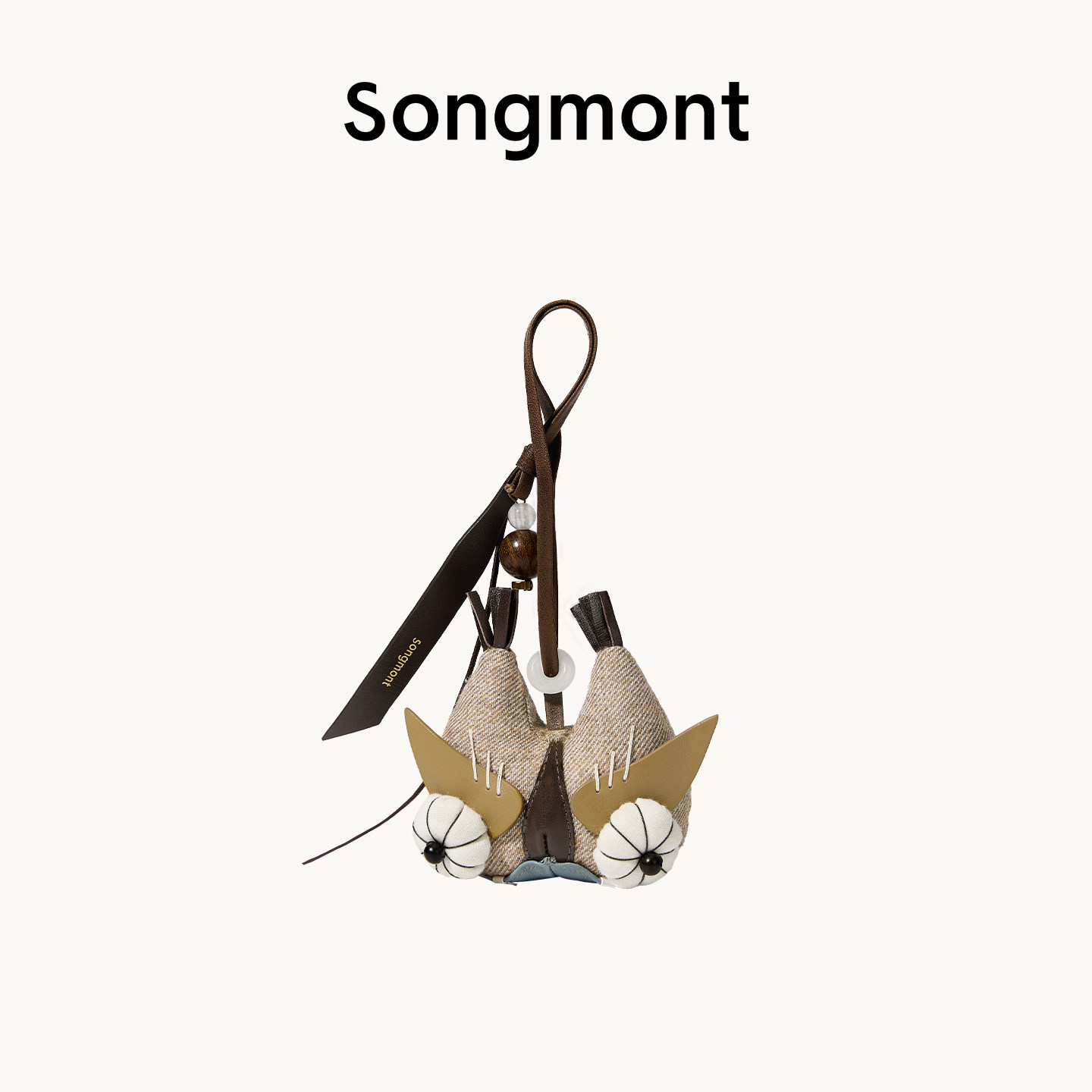 Songmont山下有松吉兽系列趁风虎头帽挂件新中式复古拼布配饰包挂