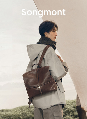 Songmont山下有松山行系列简行双肩包大容量植鞣羊皮轻便通勤背包