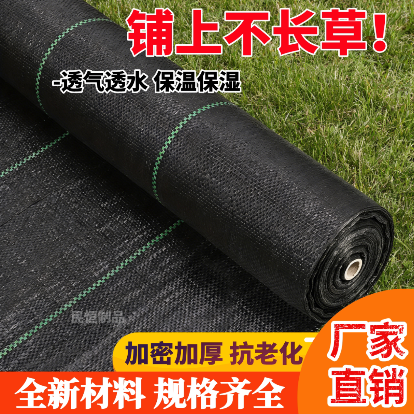 果园专用防草布除草布耐用果树盖草布地膜农用遮草布批发厂家直销