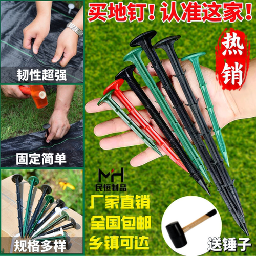 防草布地钉加粗加大优质原料