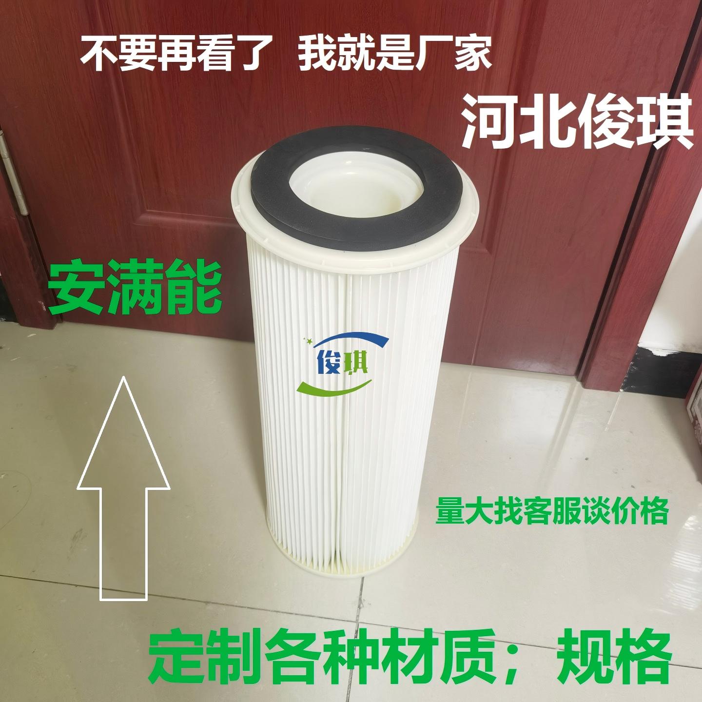 安满能滤筒滤芯覆膜过滤精度1微米防静电不锈钢禁铜锌厂家现货