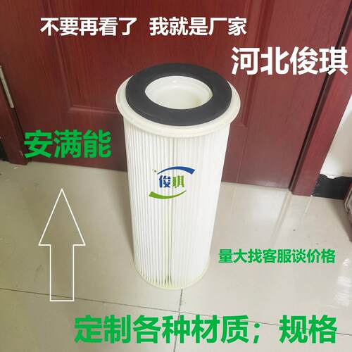 河北俊琪安满能滤筒现货禁铜禁锌