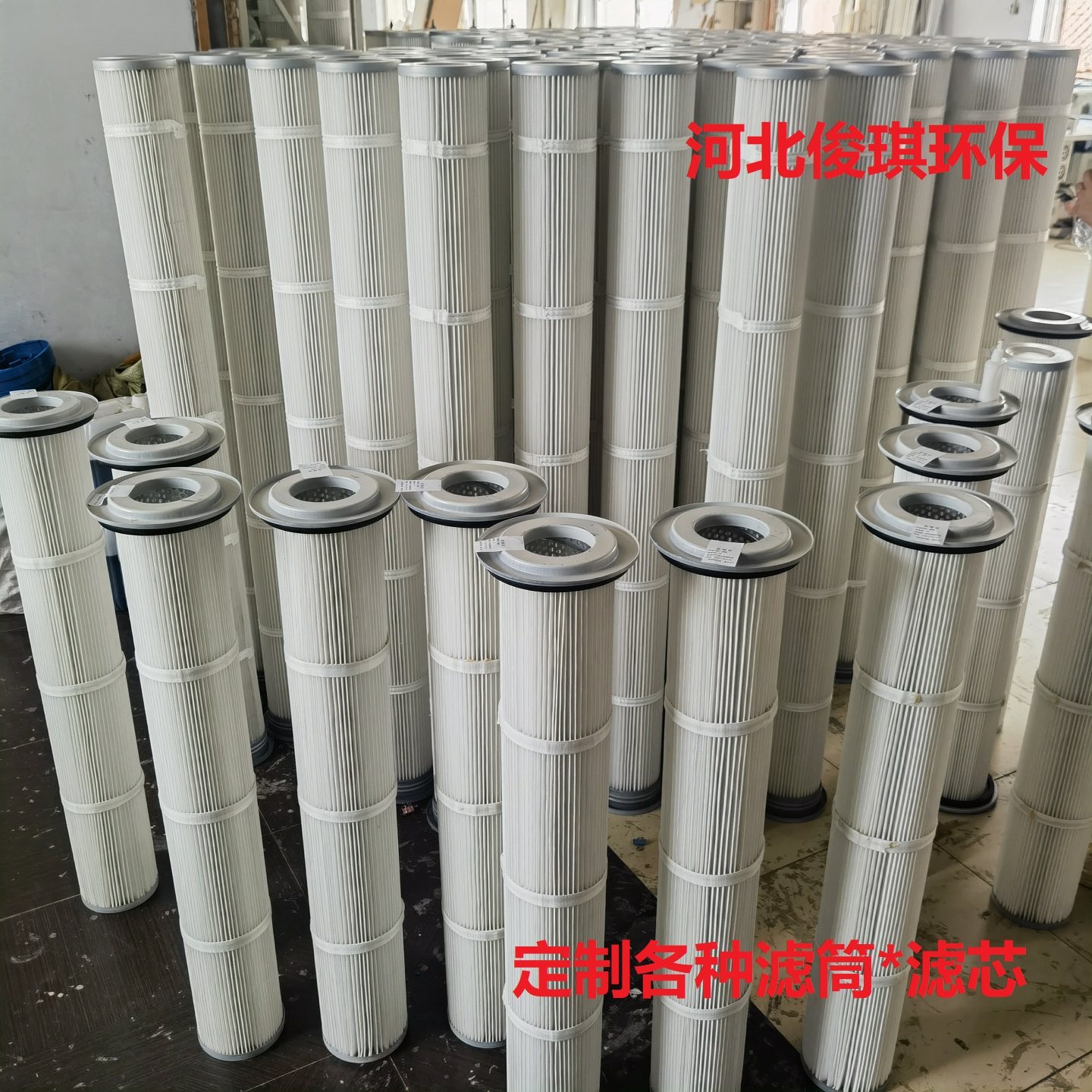 俊琪环保制作各种中高端滤筒滤芯图片