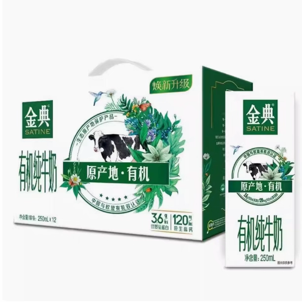 伊利金典有机纯牛奶250ml*12盒宿舍聚会