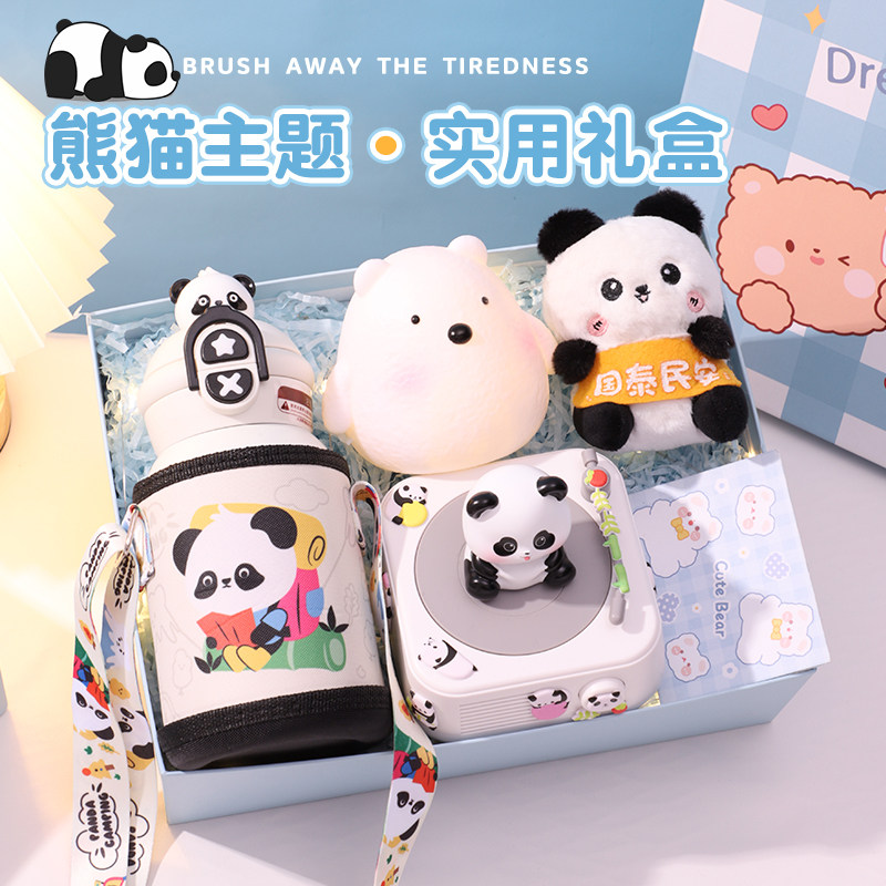 小女孩生日礼物送女生女孩子仪式感闺蜜实用高档熊猫蓝牙音响礼盒