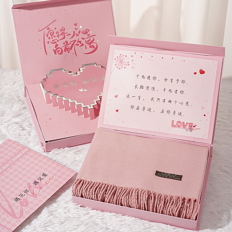 生日礼物送女朋友老婆惊喜浪漫高级推荐送女生闺蜜实用围巾伴手礼