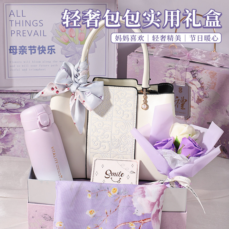 生日礼物送妈妈妈妈包包礼盒