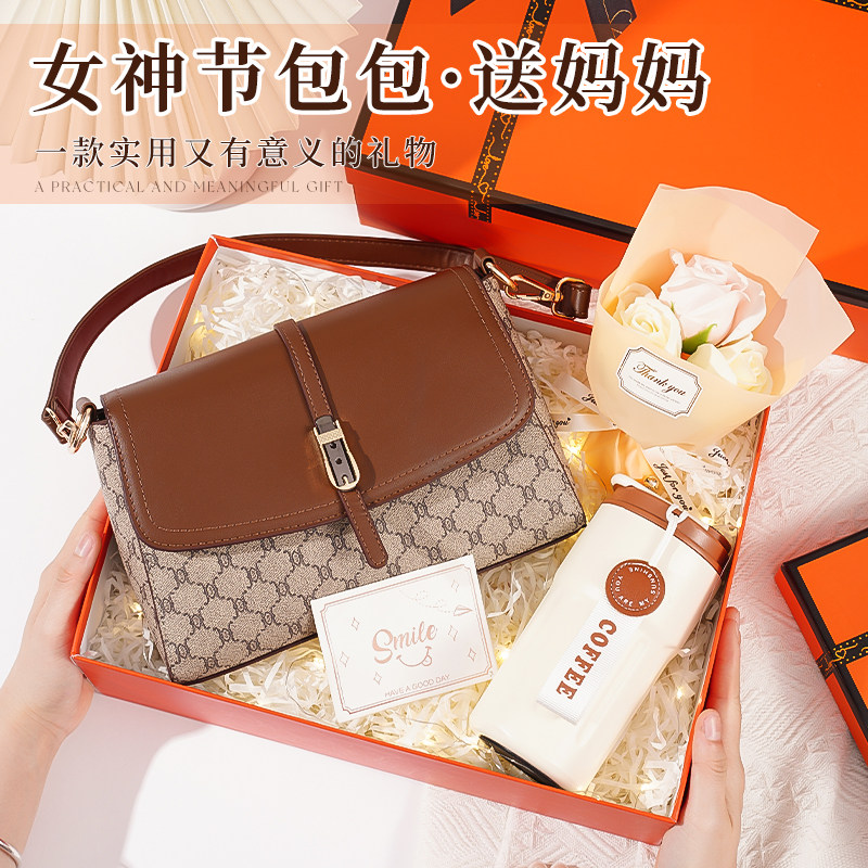 女神节送妈妈长辈惊喜包包礼盒