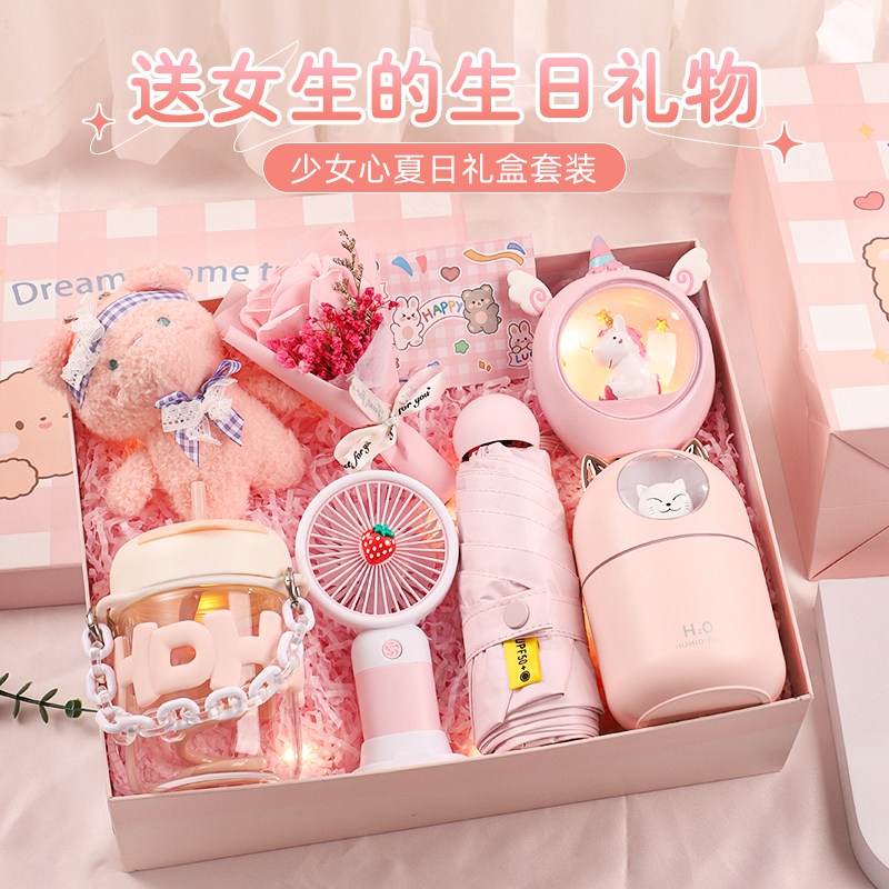 闺蜜生日礼物给女生姐妹女友小众又高级六一儿童节给女孩创意礼盒