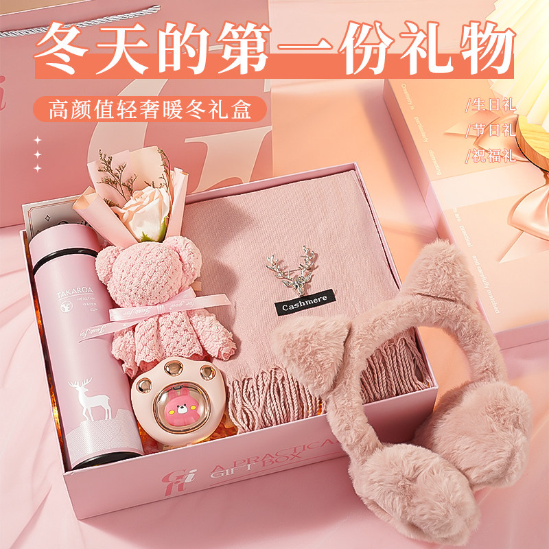 520生日礼物送女生闺蜜女朋友老婆惊喜仪式感送姐妹高级实用礼盒