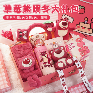 生日礼物送女孩子可爱实用8-12小朋友十岁儿童创意草莓熊围巾礼盒