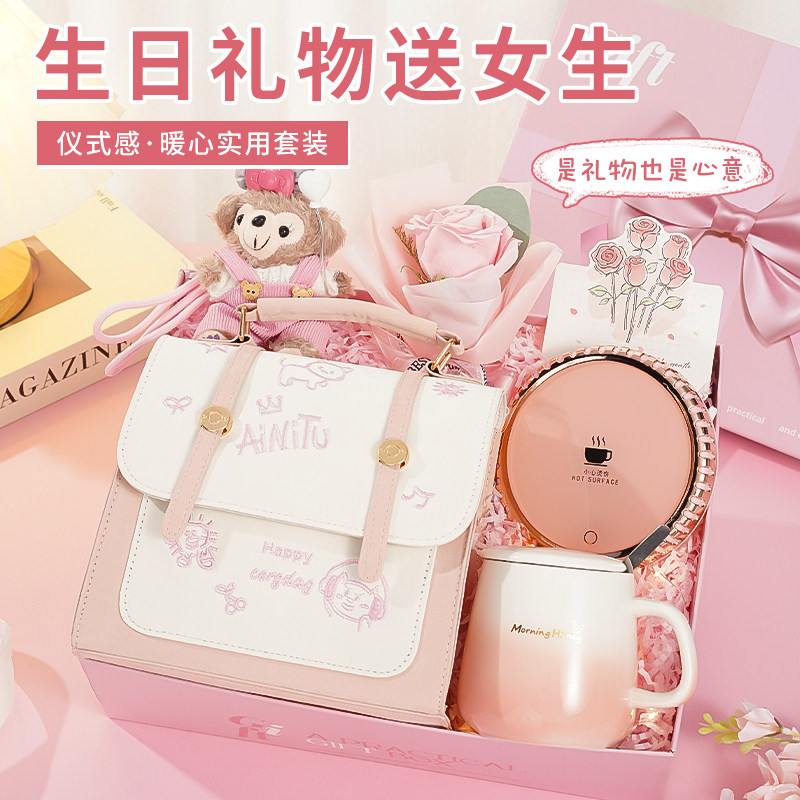 生日礼物送女生姐妹闺蜜惊喜实用520送女朋友小众高级双肩包礼盒