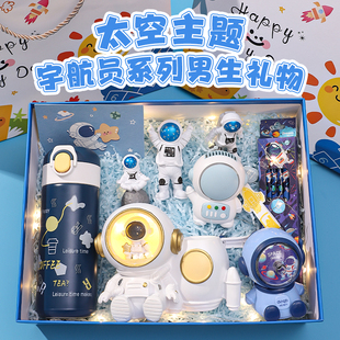 生日礼物送小朋友6-12岁小孩男孩创意宇航员高级实用新年文具礼盒