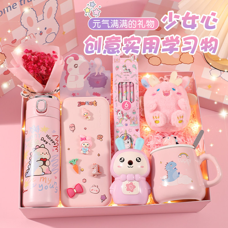 女生生日礼物送小女孩高颜值女儿童送6-12岁小朋友学生文具伴手礼