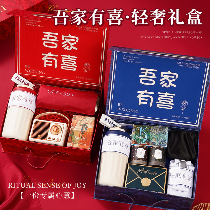 结婚礼物高档送新人伴郎仪式感推荐送女伴娘小众轻奢保温杯伴手礼