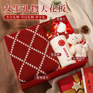新年礼物送女生闺蜜小众高级围巾生日送女朋友老婆仪式感实用礼盒