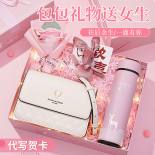 生日礼物送女友老婆浪漫惊喜情人节给女生闺蜜实用高级感包包礼盒
