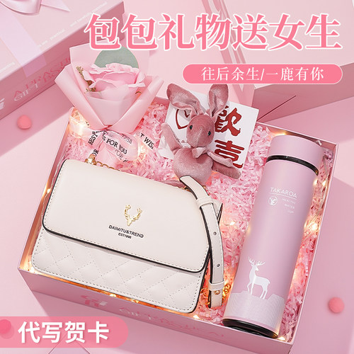 生日送女朋友惊喜实用高级礼物