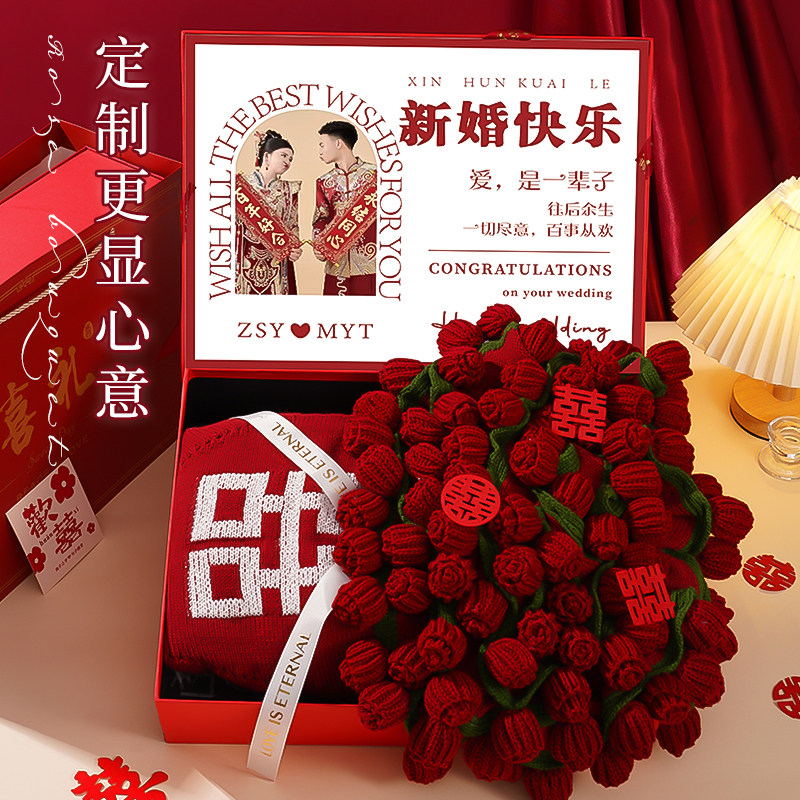 玫瑰花喜毯新婚礼物礼盒