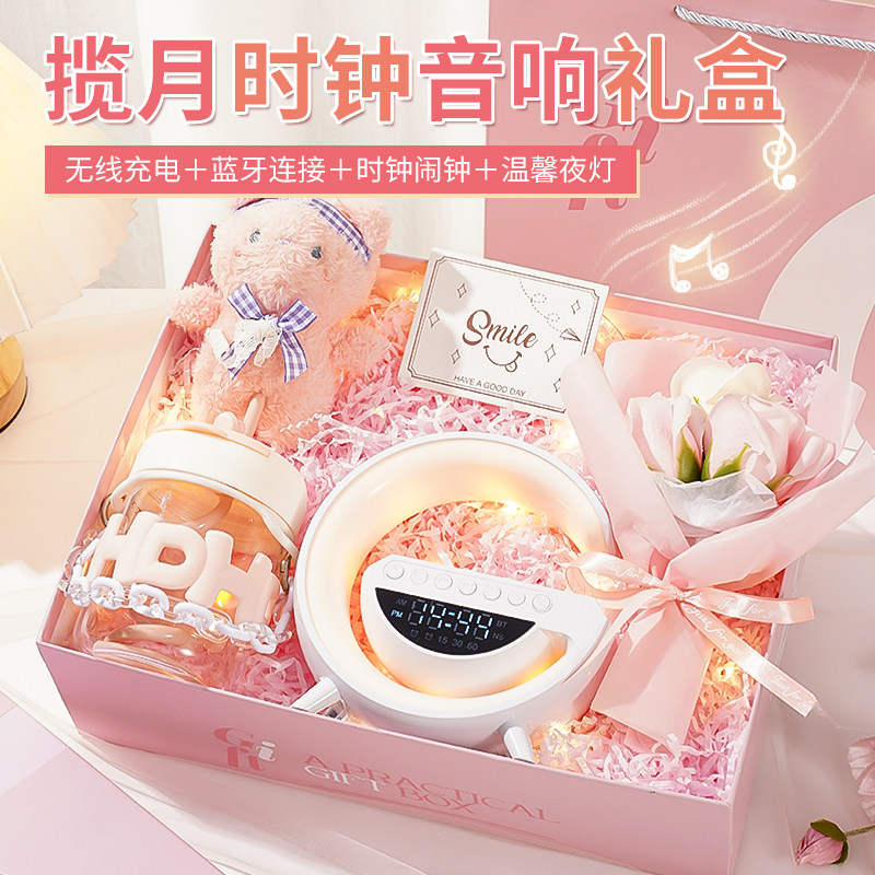 生日礼物送女朋友高级感音响礼盒