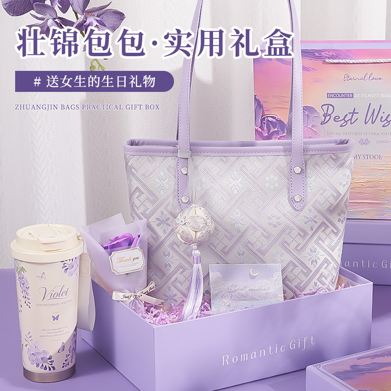 送女孩子生日礼物高颜值实用七夕送老婆女朋友仪式感惊喜包包礼盒