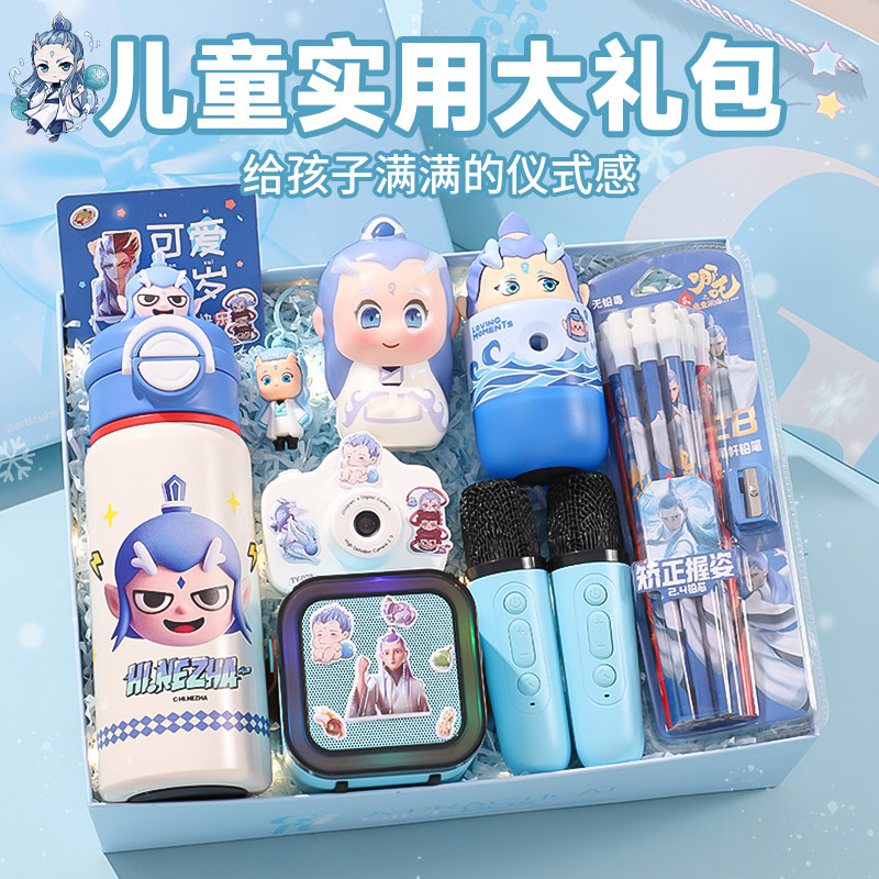 生日礼物送小朋友敖丙礼盒
