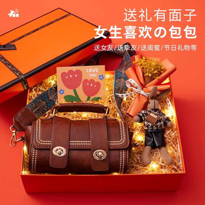 生日礼物送女友老婆高级感包包情人节礼物送女生闺蜜姐妹惊喜礼盒,节庆用品/礼品,创意礼盒/礼品套组,淘宝优惠券,粉丝福利购,淘宝优惠卷