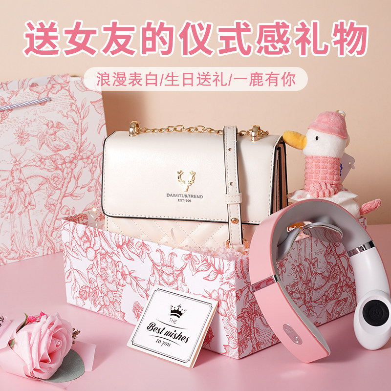 生日礼物女生实用包包礼盒