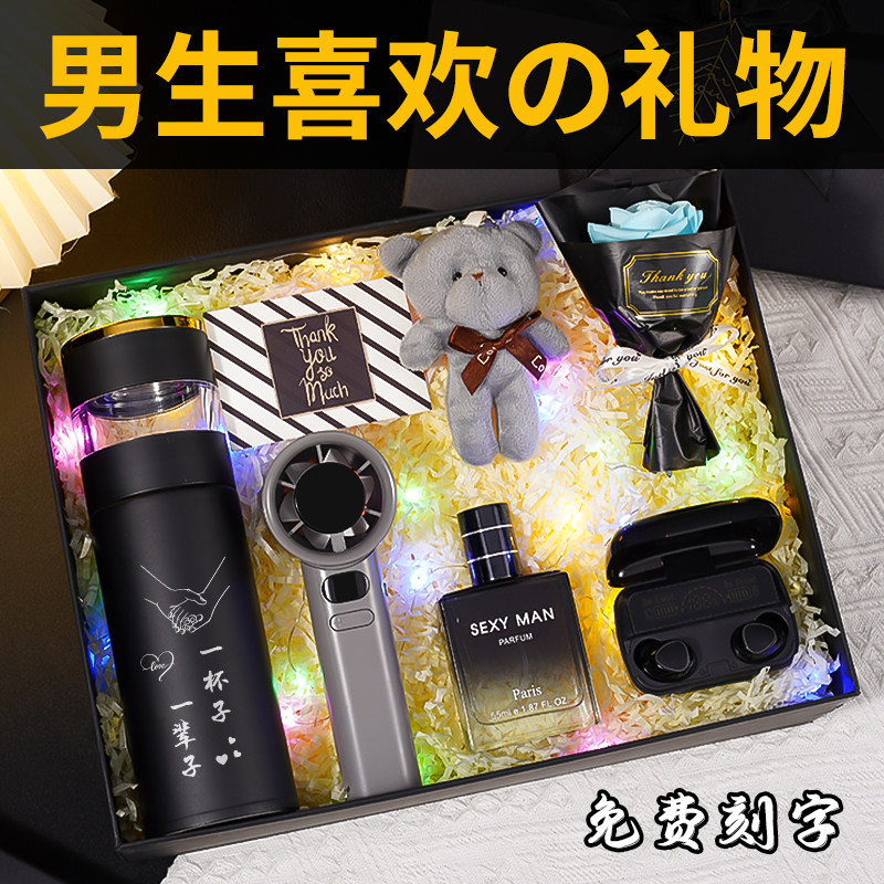生日礼物送男生2.14情人节送男朋友老公可定制实用高级保温杯礼盒
