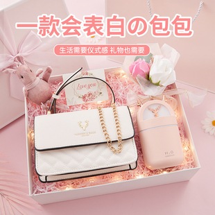 生日礼物送女友老婆惊喜走心情人节送女生姐妹闺蜜实用高级感包包