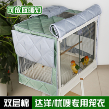 达洋b5001鸟笼6001笼衣b6045ss优嗖480700布卡星50保温保暖笼罩