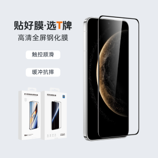 T品牌-高清全屏钢化膜 适用于华为、荣耀手机 高清高透高铝硅防爆玻璃+真空电镀AF层