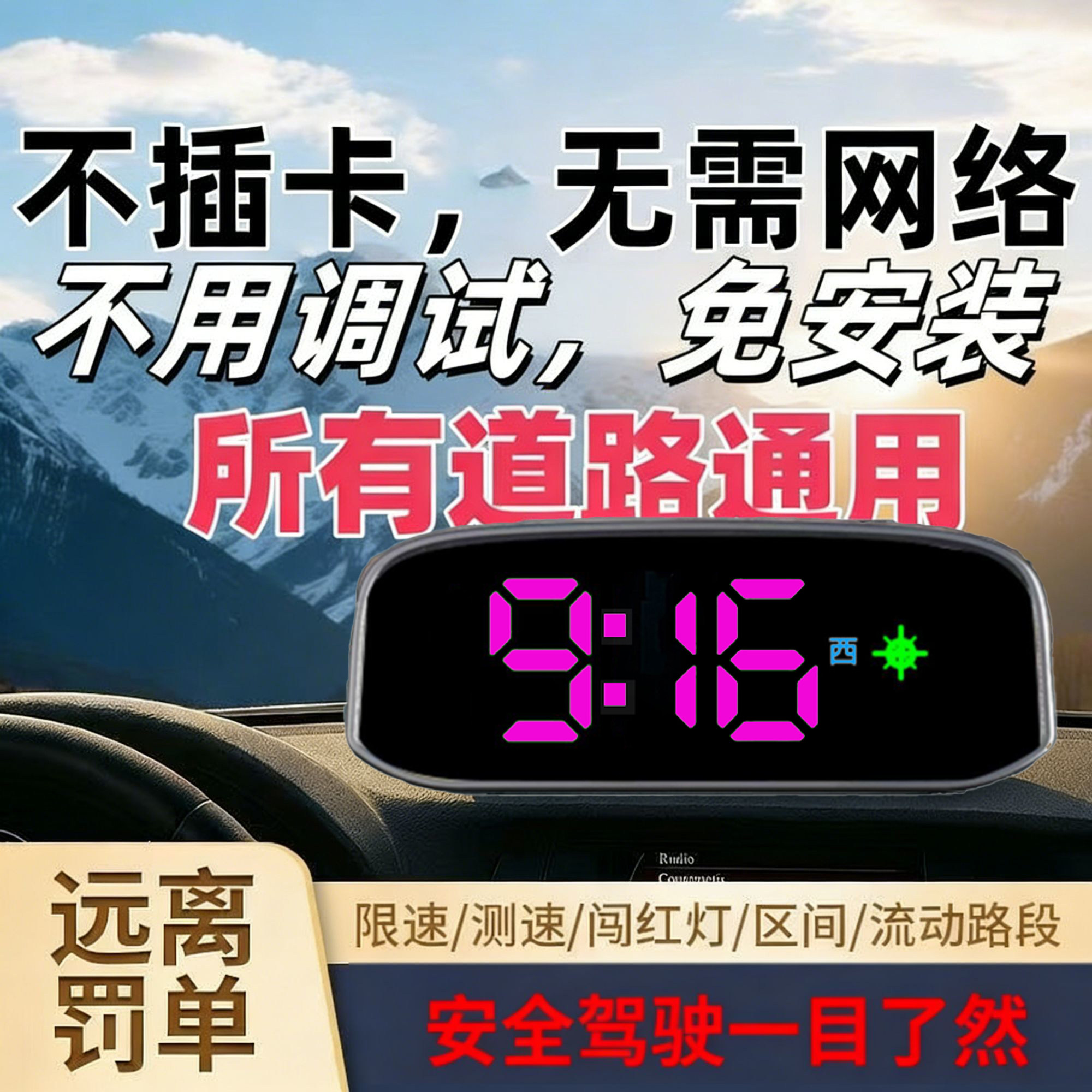 新升级七彩版太阳能无线电子狗测速北斗无线雷达安全预警抬头显示