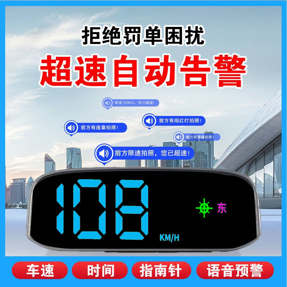 2026新款太阳能无线电子狗测速北斗无线雷达安全预警仪HUD抬头显