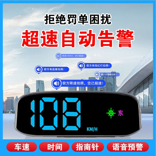 2026新款太阳能无线电子狗测速北斗无线雷达安全预警仪HUD抬头显